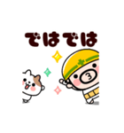 毎日ボクらはおやじ君！【動く】（個別スタンプ：23）
