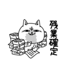 じろりねこ仕事中に使えるよぅ（個別スタンプ：3）