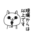 じろりねこ仕事中に使えるよぅ（個別スタンプ：5）
