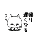 じろりねこ仕事中に使えるよぅ（個別スタンプ：7）