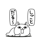 じろりねこ仕事中に使えるよぅ（個別スタンプ：17）