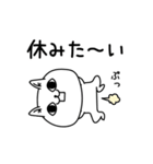 じろりねこ仕事中に使えるよぅ（個別スタンプ：18）