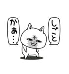 じろりねこ仕事中に使えるよぅ（個別スタンプ：19）