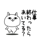 じろりねこ仕事中に使えるよぅ（個別スタンプ：21）