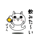 じろりねこ仕事中に使えるよぅ（個別スタンプ：22）