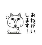 じろりねこ仕事中に使えるよぅ（個別スタンプ：30）