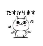 じろりねこ仕事中に使えるよぅ（個別スタンプ：31）