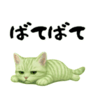 推し猫【緑】…（個別スタンプ：1）