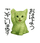 推し猫【緑】…（個別スタンプ：5）