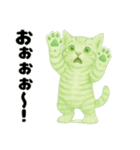 推し猫【緑】…（個別スタンプ：14）