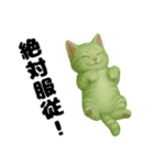 推し猫【緑】…（個別スタンプ：25）