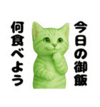 推し猫【緑】…（個別スタンプ：32）