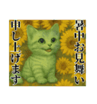 推し猫【緑】…（個別スタンプ：37）