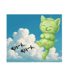 推し猫【緑】…（個別スタンプ：39）