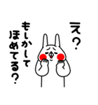 全力うさぎポジティブMAX編（個別スタンプ：5）