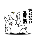 全力うさぎポジティブMAX編（個別スタンプ：32）
