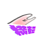 うさぎfeat.そのた ver.2（個別スタンプ：9）