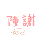 うさぎfeat.そのた ver.2（個別スタンプ：14）