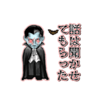 アンデッド動く⚰️ドラキュラ（個別スタンプ：7）