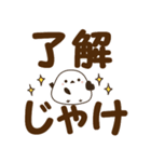 広島弁のシマエナガ でか文字スタンプ（個別スタンプ：1）