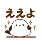 広島弁のシマエナガ でか文字スタンプ（個別スタンプ：3）