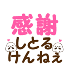 広島弁のシマエナガ でか文字スタンプ（個別スタンプ：6）