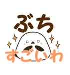 広島弁のシマエナガ でか文字スタンプ（個別スタンプ：13）