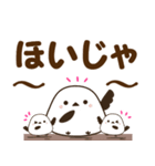 広島弁のシマエナガ でか文字スタンプ（個別スタンプ：32）