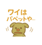 パペット？スタンプ（個別スタンプ：4）