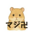 平成アニマルズ（水彩（個別スタンプ：12）