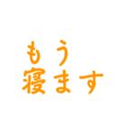 橙色・気分に合わせて使える「おやすみ」（個別スタンプ：11）