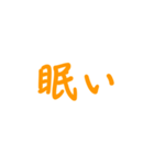 橙色・気分に合わせて使える「おやすみ」（個別スタンプ：12）