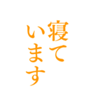 橙色・気分に合わせて使える「おやすみ」（個別スタンプ：20）