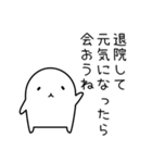 入院・手術の時に使えるスタンプ-2（個別スタンプ：12）