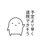 入院・手術の時に使えるスタンプ-2（個別スタンプ：28）