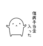 入院・手術の時に使えるスタンプ-2（個別スタンプ：38）