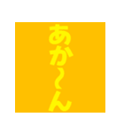 飛び出す！煽るでか文字【関西弁】（個別スタンプ：10）