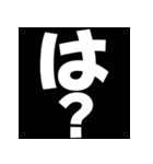 飛び出す！煽るでか文字【関西弁】（個別スタンプ：16）