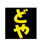 飛び出す！煽るでか文字【関西弁】（個別スタンプ：22）