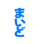 飛び出す！煽るでか文字【関西弁】（個別スタンプ：23）