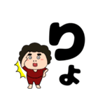 【デカ文字】関西のオカン11（個別スタンプ：1）