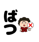 【デカ文字】関西のオカン11（個別スタンプ：13）