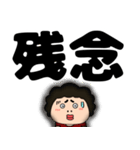 【デカ文字】関西のオカン11（個別スタンプ：15）