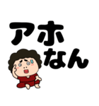【デカ文字】関西のオカン11（個別スタンプ：16）