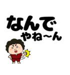 【デカ文字】関西のオカン11（個別スタンプ：19）