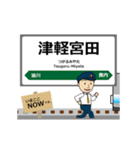 津軽線in東日本の毎日使う動く電車（個別スタンプ：3）