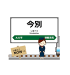 津軽線in東日本の毎日使う動く電車（個別スタンプ：16）
