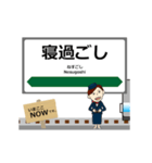 津軽線in東日本の毎日使う動く電車（個別スタンプ：24）