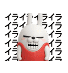 デカ動く 3D擦れうさぎ4（個別スタンプ：2）