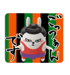 デカ動く 3D擦れうさぎ4（個別スタンプ：6）